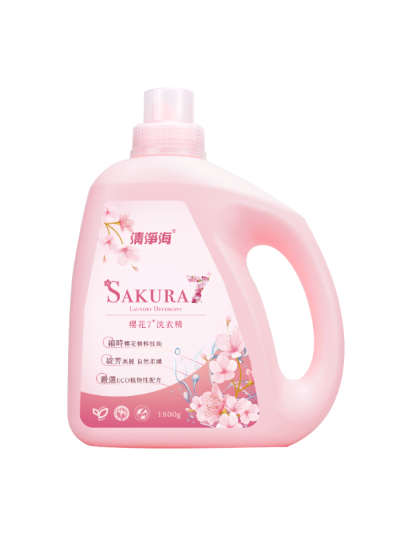 清淨海 櫻花7+洗衣精
